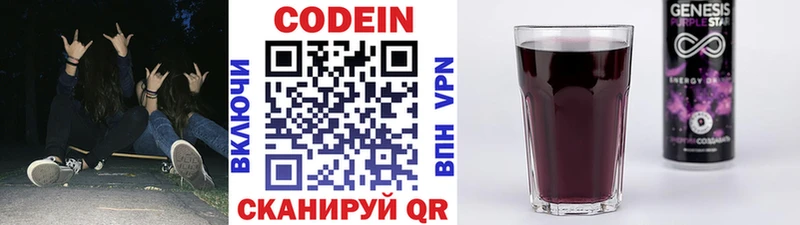 Кодеиновый сироп Lean Purple Drank  Купить  Томилино