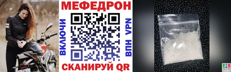 Меф мяу мяу  Купить  Томилино 