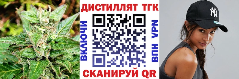 Дистиллят ТГК THC oil Томилино